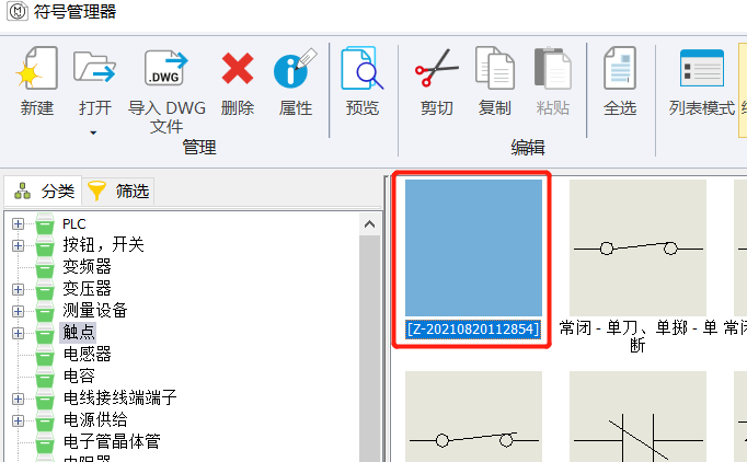 solidworks安装错误